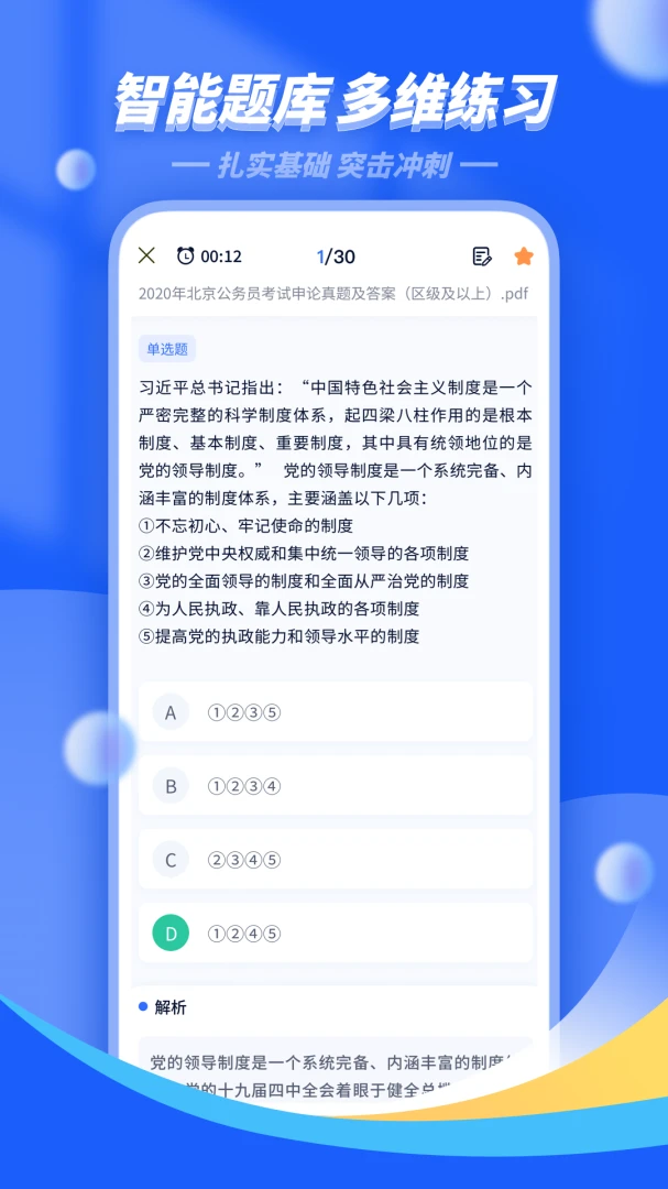 ��������Ա���v3.2.9 ������ϰ��