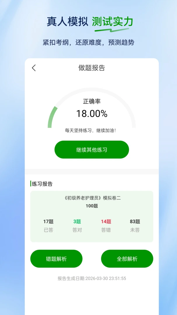 ���ϻ���Ա�����v2.1.0.0.1 ���°�