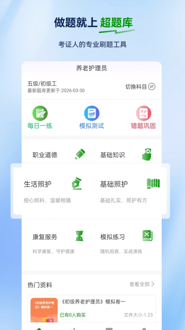 ���ϻ���Ա�����v2.1.0.0.1 ���°�