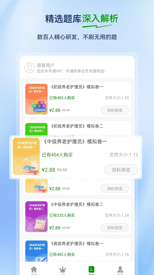 ���ϻ���Ա�����v2.1.0.0.1 ���°�
