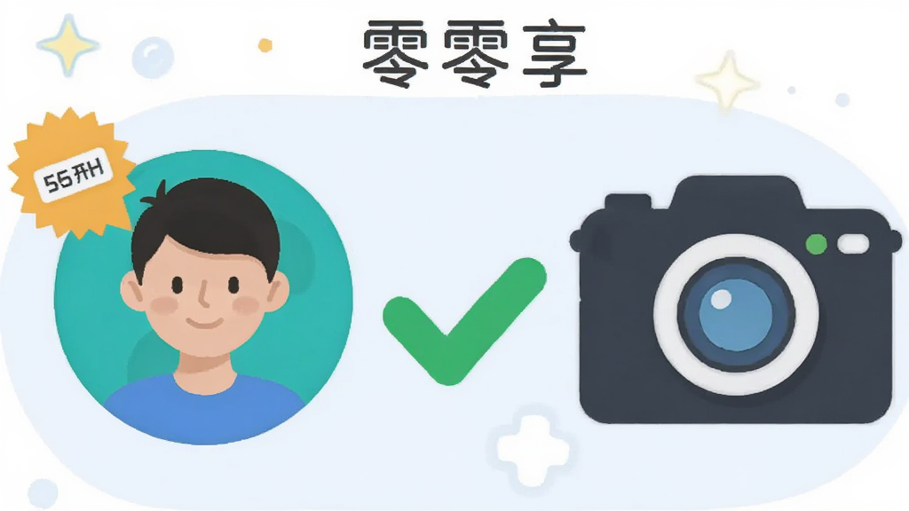 一张表现零零享信用免押功能的插图,画面左侧是一个带有信用分数标识的用户头像,右侧是一个相机图标,中间用一条绿色对勾连接,背景是淡蓝色,风格扁平化,画质干净,图中带有“零零享”文字标识,无多余元素