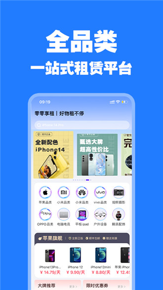 零零享 安卓版 下载