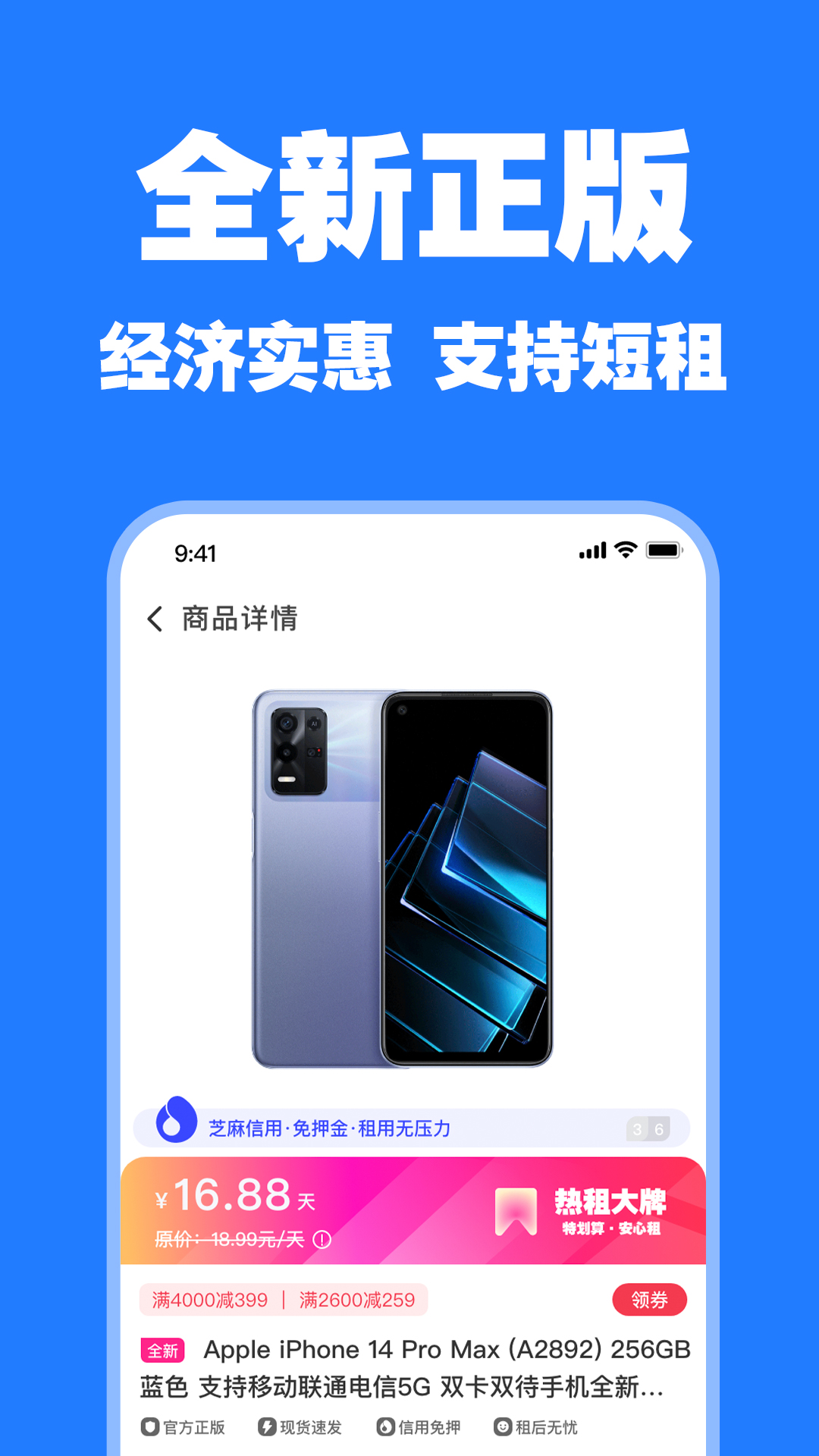 零零享-闲置租赁共享平台v2.7.8 安卓版