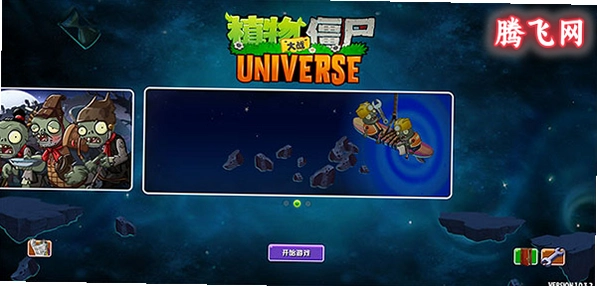 ֲ���ս��ʬUniverse1.2.0�ֻ���v1.2.0 ��׿��