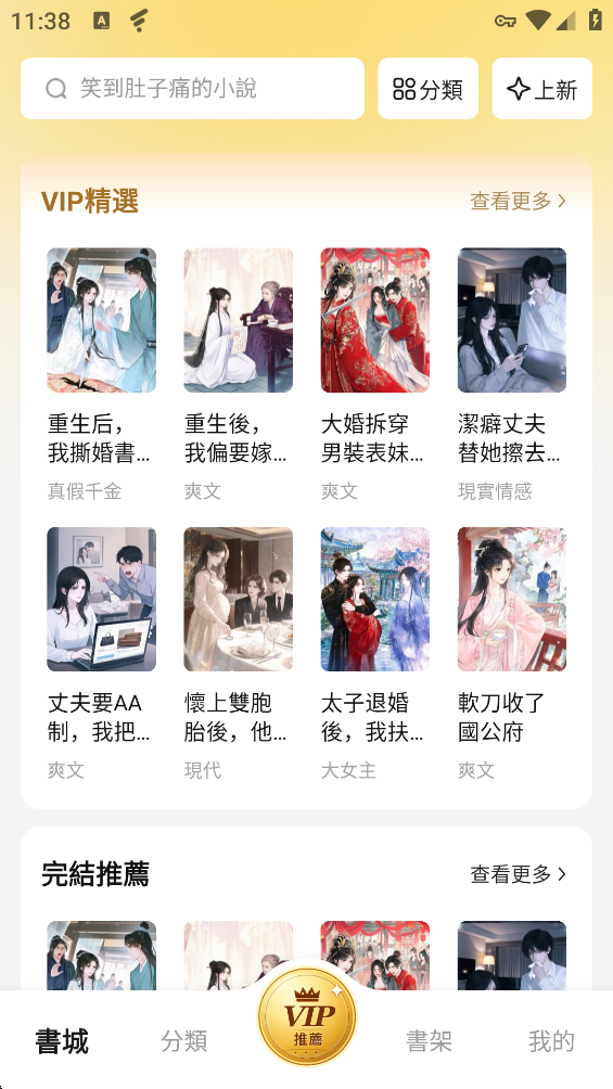 ��Ƭ����С˵app�ٷ���(��Ƭ���TС�f)v1.49 ���°�