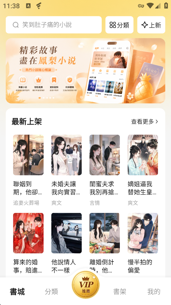 ��Ƭ����С˵app�ٷ���(��Ƭ���TС�f)v1.49 ���°�