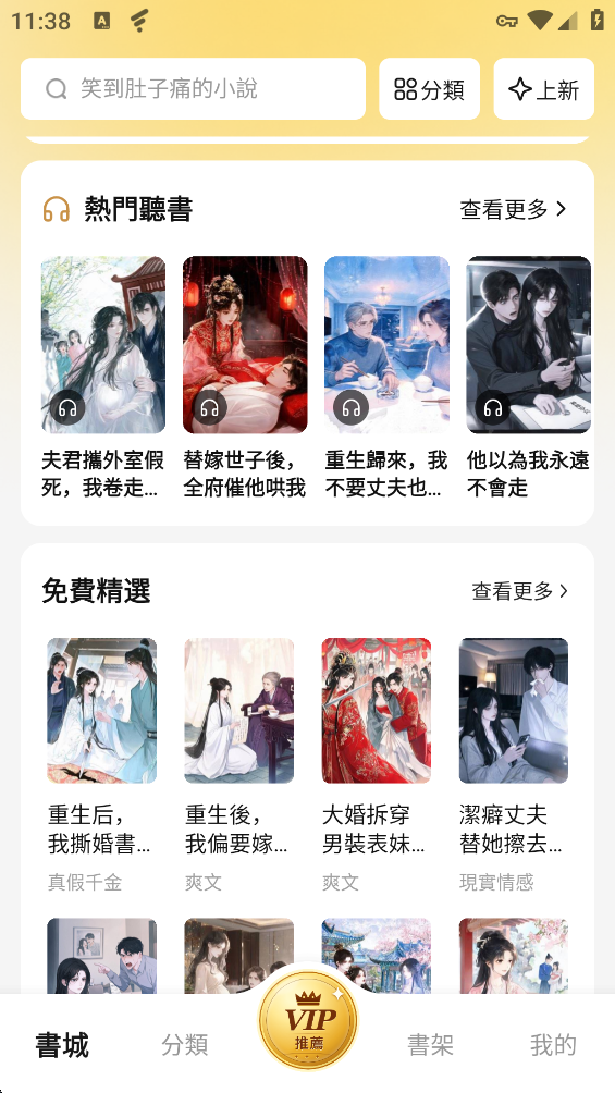 ��Ƭ����С˵app�ٷ���(��Ƭ���TС�f)v1.49 ���°�