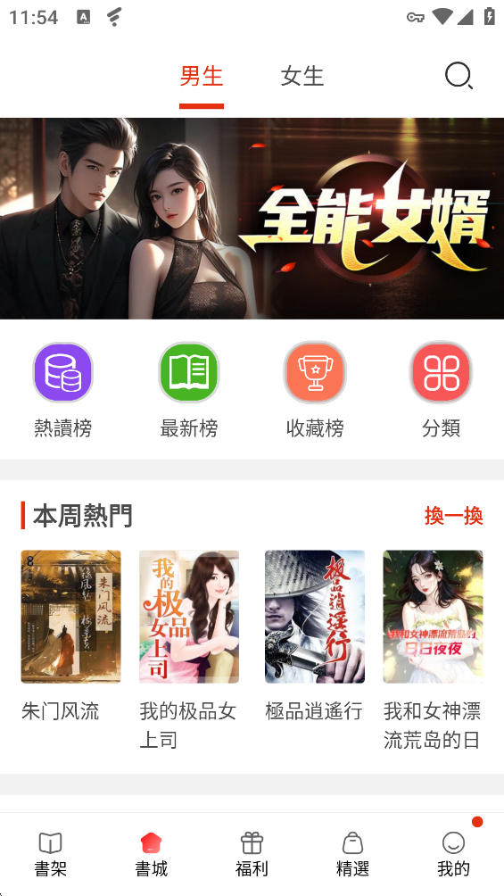 ����С˵app�ٷ���(����С�f)v1.2.2 ���°�