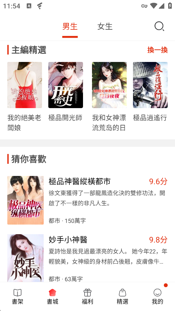 ����С˵app�ٷ���(����С�f)v1.2.2 ���°�