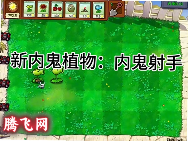 PVZ�ڹ����ֻ���v2.0 ��׿��