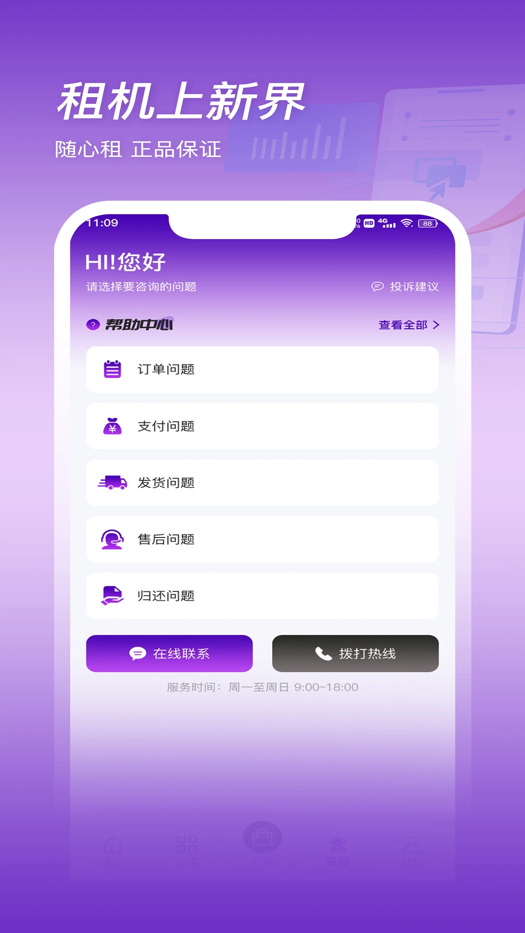 �½�-�罻���칤��v1.1.18 ��׿��
