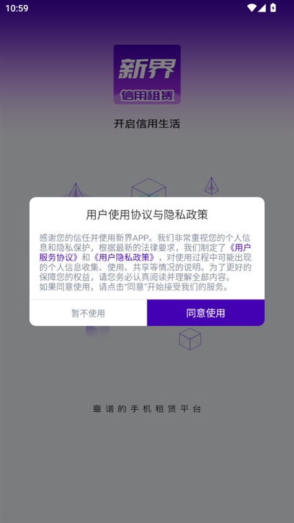 新界 安卓版 下载安装