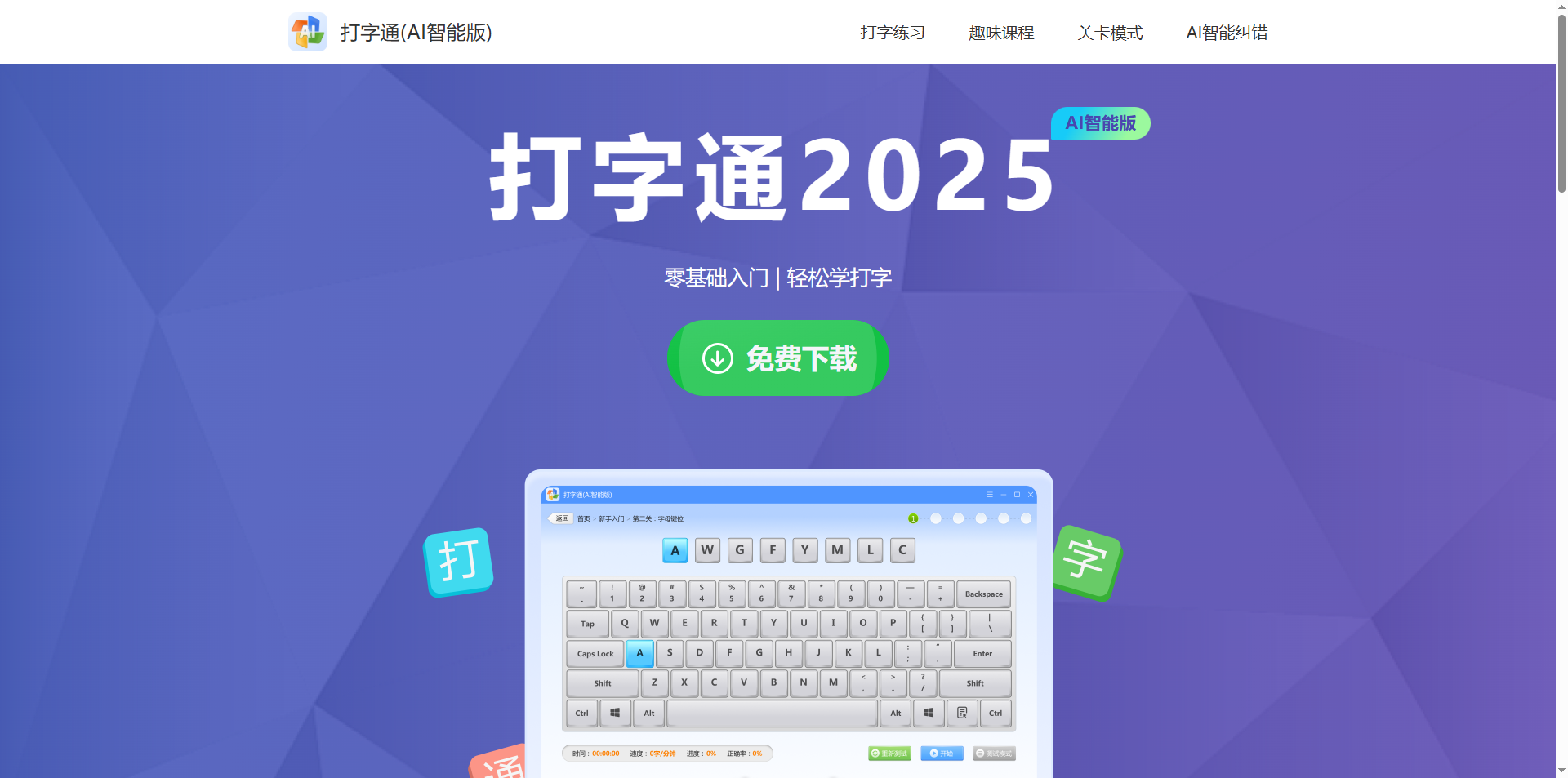 �»�����ͨPC��v2.1.0.0 ���Դ�����ϰ