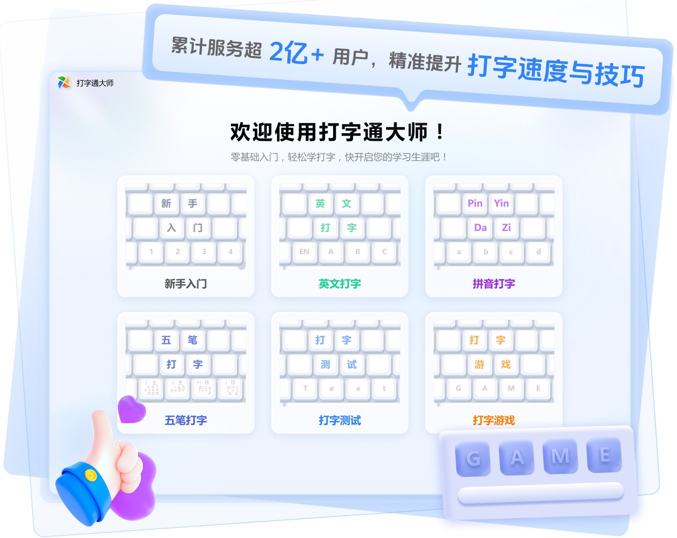 �»�����ͨPC��v2.1.0.0 ���Դ�����ϰ