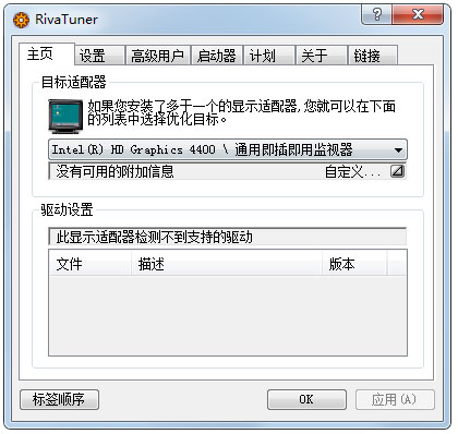 Riva Tuner���԰�v2.24.1.0 �Կ���У����