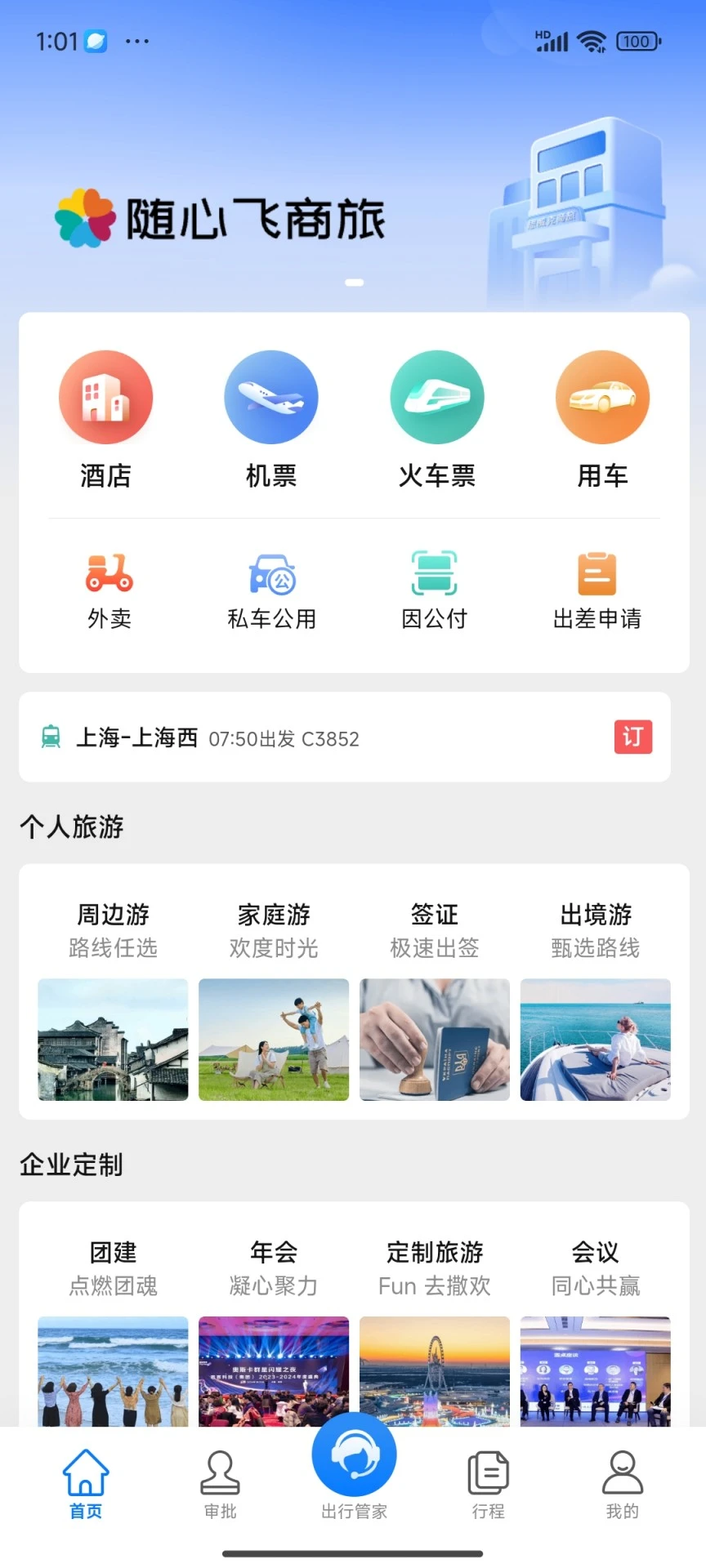 ���ķ�����-���ó�������v8.20.01 �ٷ���׿��