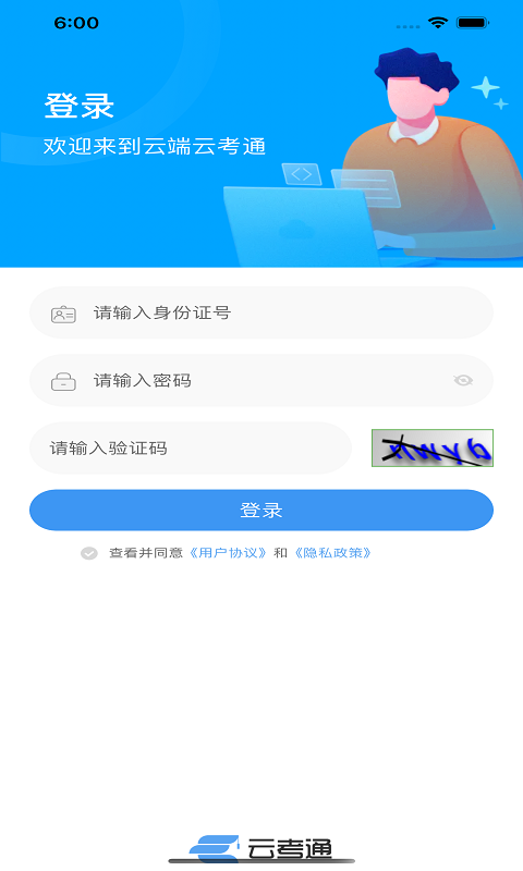 �ۿ�ͨ ��׿�� ���ذ�װ
