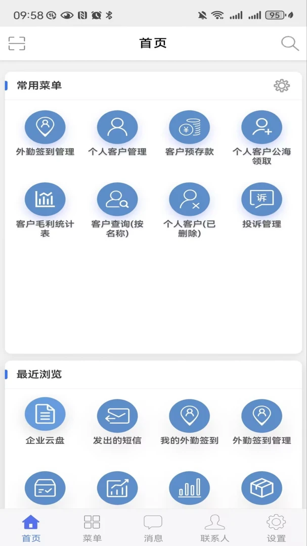 ���ERP-��ҵ�ƶ�����v6.9 ��׿��