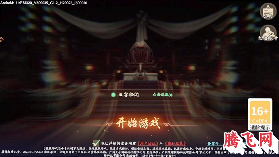 ��սȺӢ���ιٷ���v1.2 ���°�