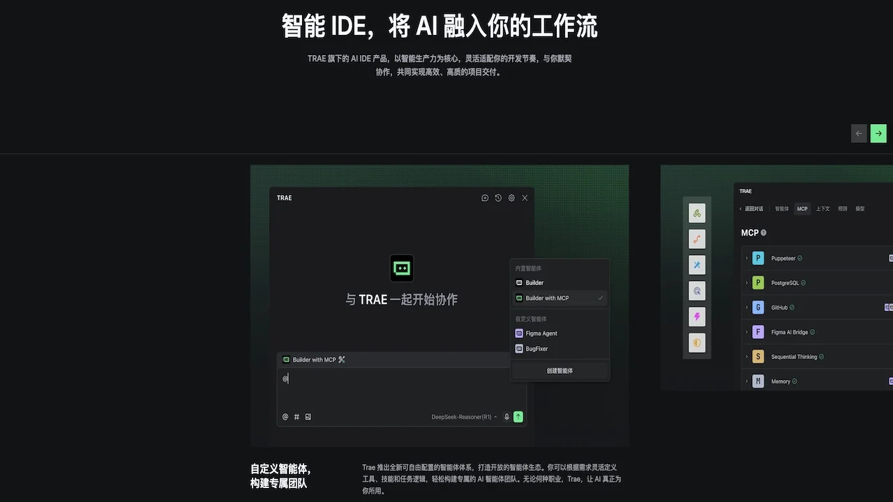 TRAEAI��̵��԰�v3.3.104 ���°�