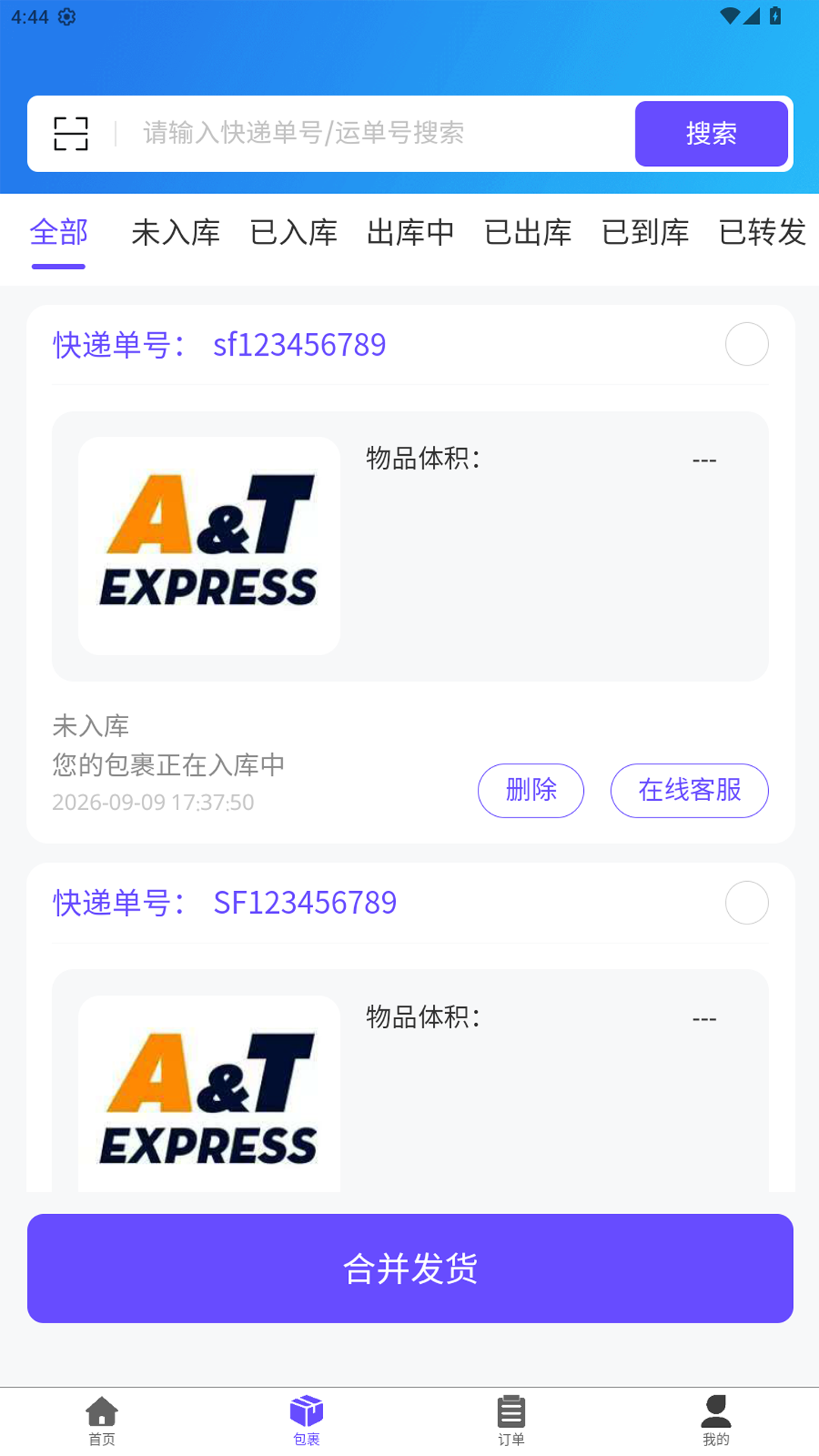 安通中越速运-中越跨境物流查询v1.2.1 跨境寄件查件更省心