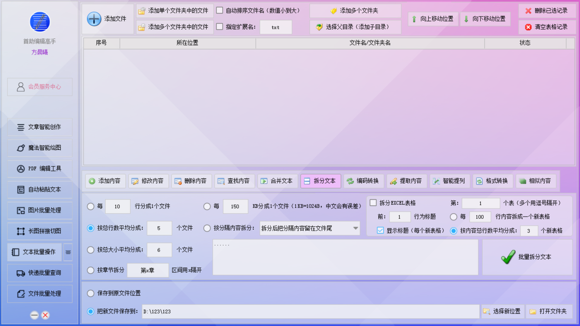 �����༭���ֵ��԰�v32.0.0.0 �ı�������������