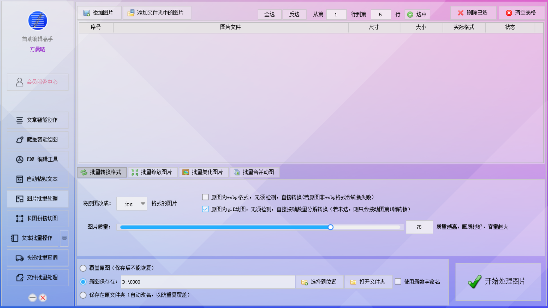 �����༭���ֵ��԰�v32.0.0.0 �ı�������������