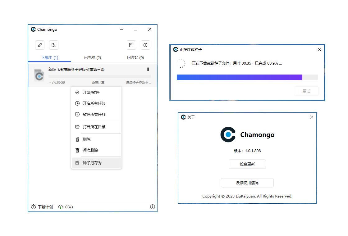 Chamongo���԰�v1.0.2.921 �����ɫ������