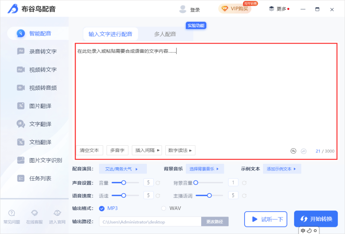 ����������PC��v1.3.1.0 ��������ת����