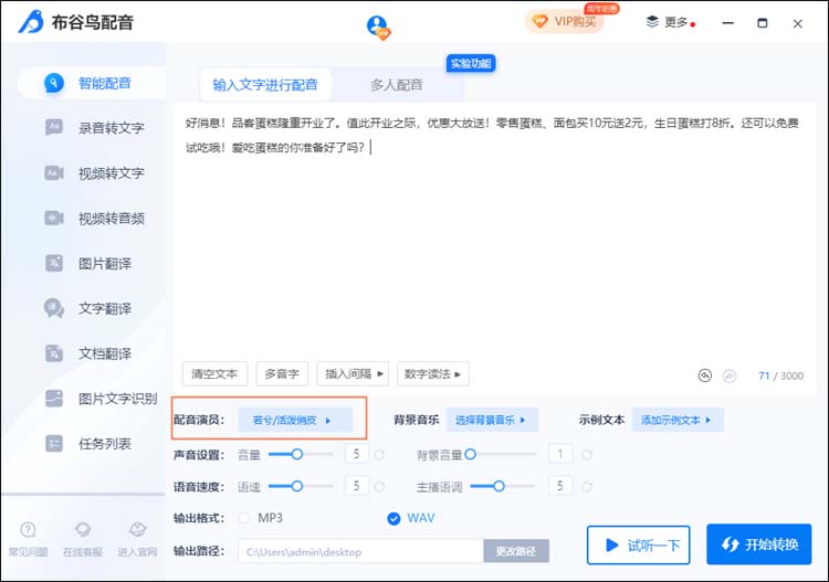 ����������PC��v1.3.1.0 ��������ת����