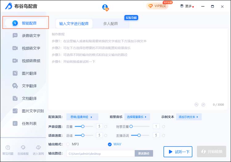 ����������PC��v1.3.1.0 ��������ת����