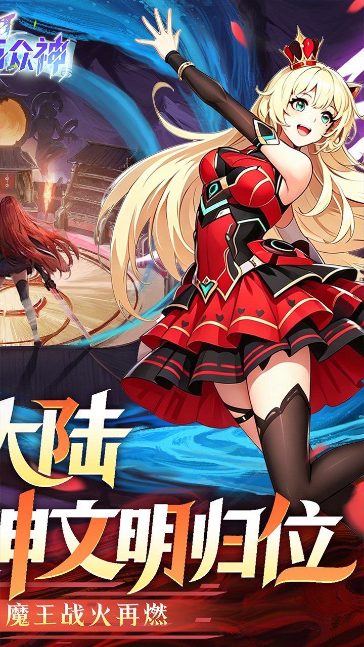 文明与众神0.05日送2000v1.0.0 安卓版