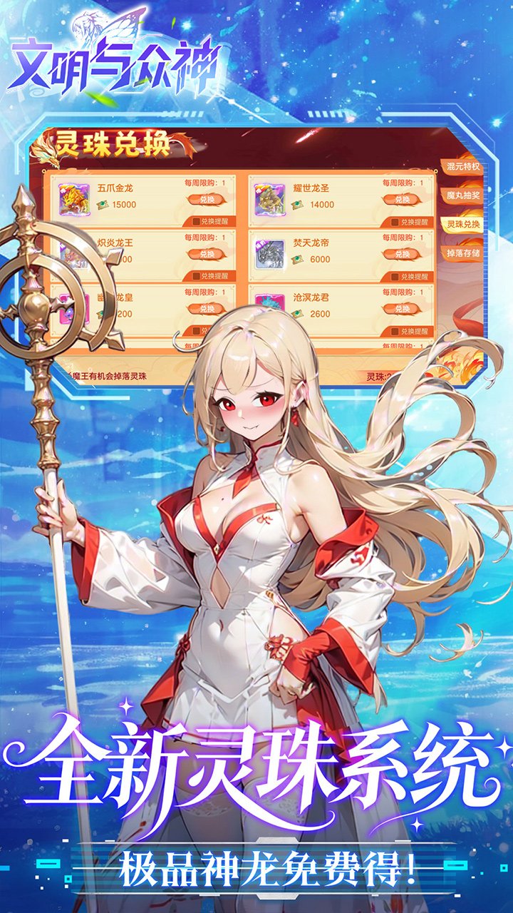 文明与众神0.05日送2000v1.0.0 安卓版