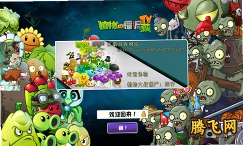ֲ���ս��ʬź���ֻ���v2.0.1 ���°�