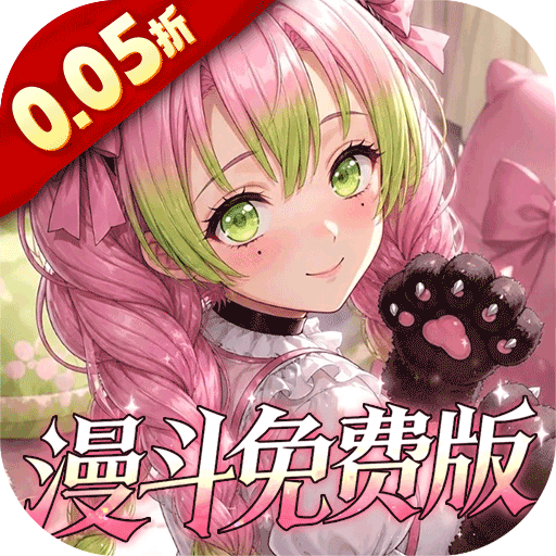 战斗天使漫斗免费版v1.0 最新版