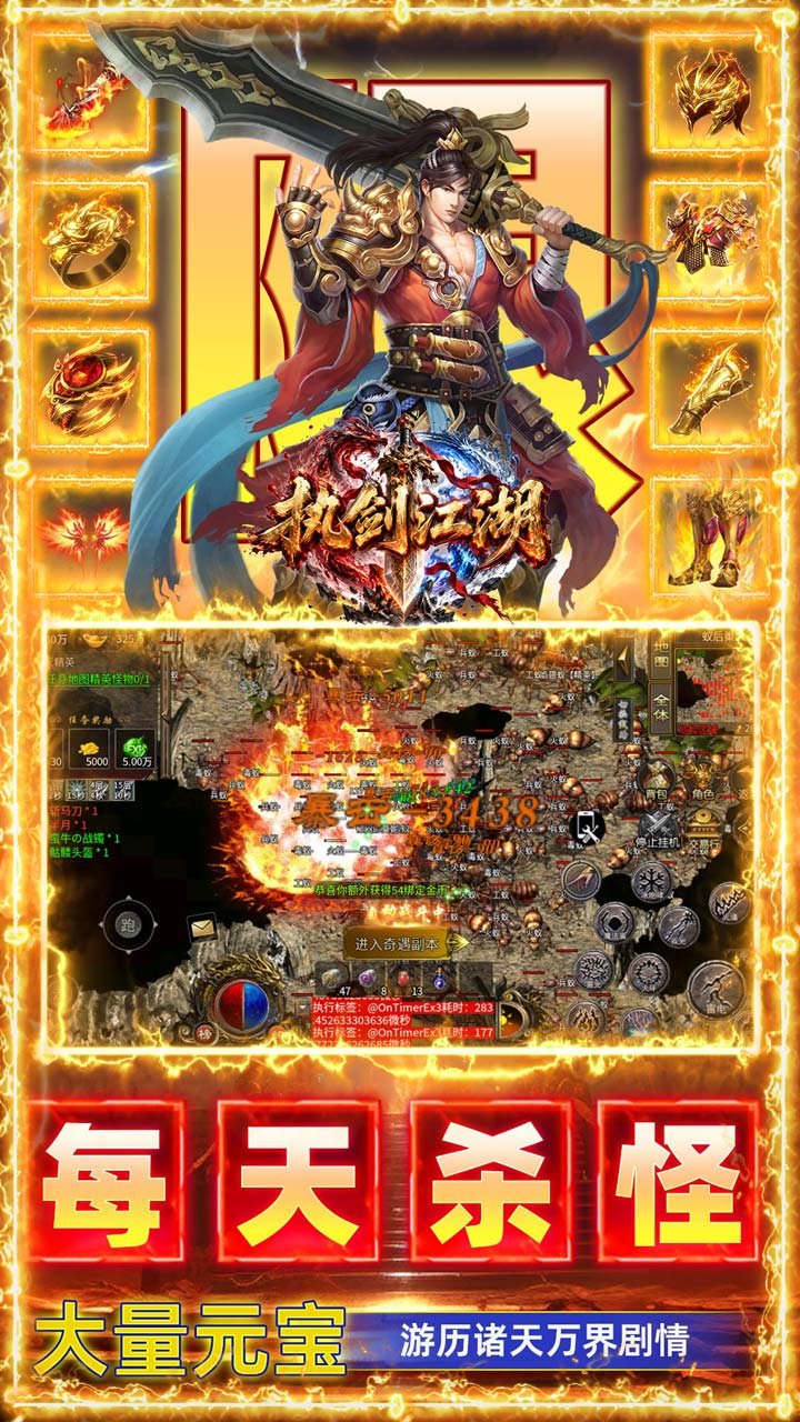 执剑江湖上线送1000代金券v1.0.2 安卓版