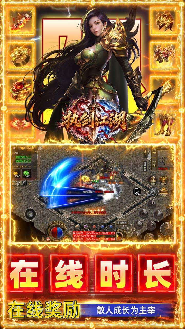 执剑江湖上线送1000代金券v1.0.2 安卓版