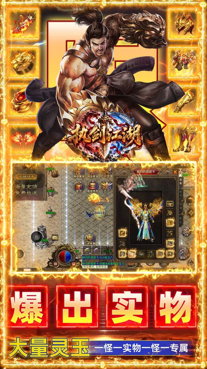 执剑江湖上线送1000代金券v1.0.2 安卓版