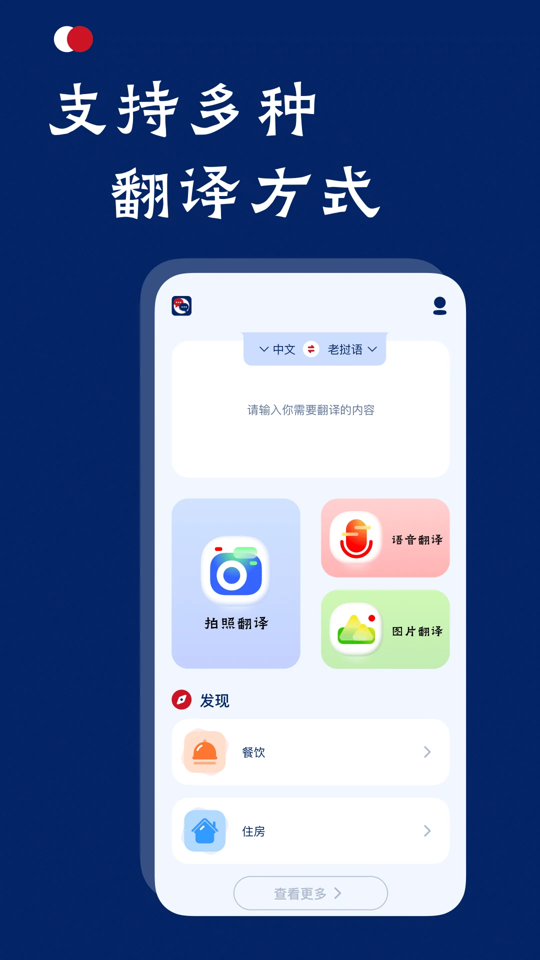 �����﷭������-���������뷨v2.0.0-ȫ��������