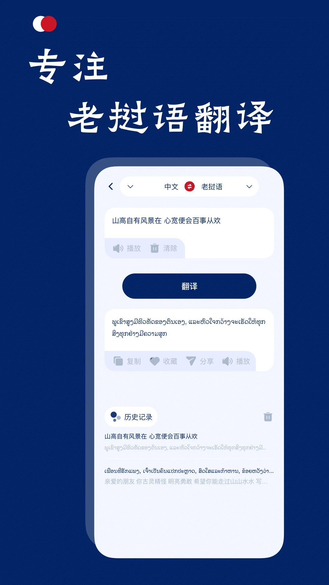 �����﷭������-���������뷨v2.0.0-ȫ��������