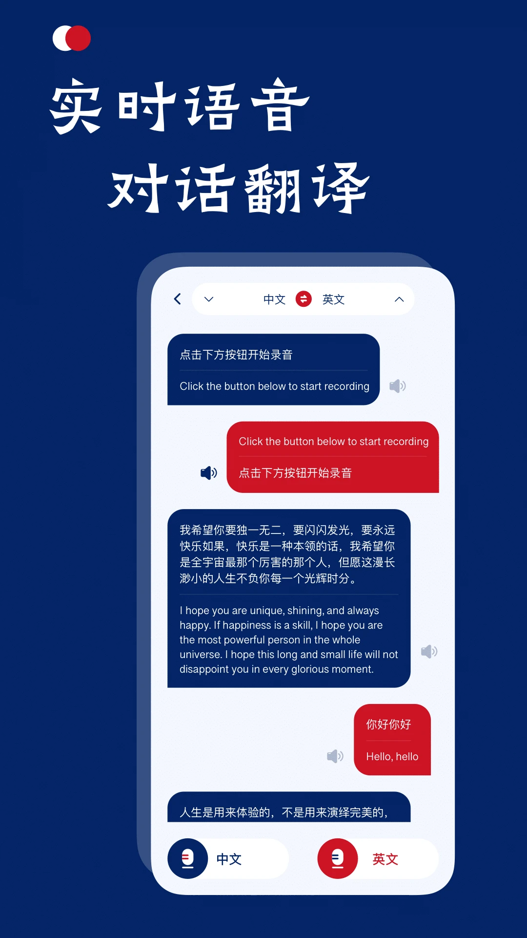 �����﷭������-���������뷨v2.0.0-ȫ��������