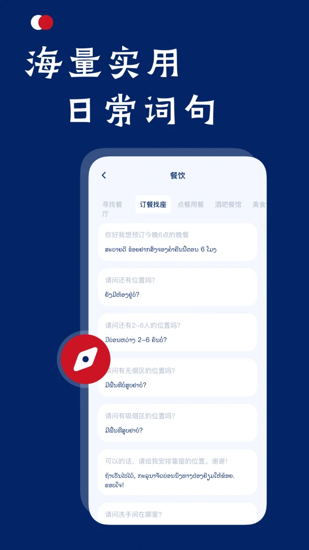 �����﷭������-���������뷨v2.0.0-ȫ��������
