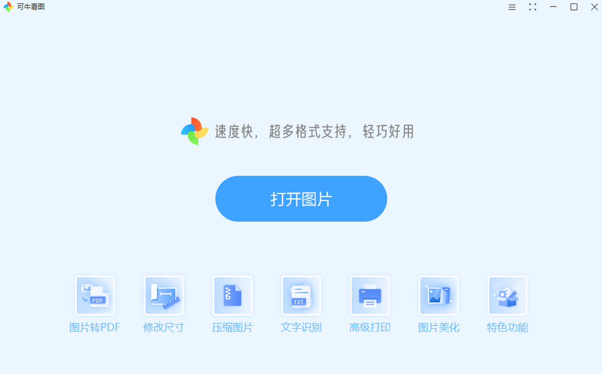 ��ţ��ͼ���԰�v1.2.0.1 ����ͼƬ�������