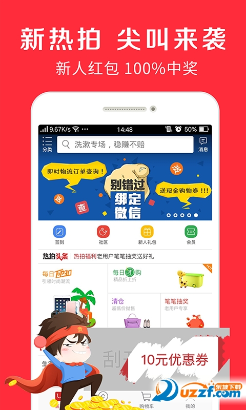 义乌底价产品批发 安卓版 下载