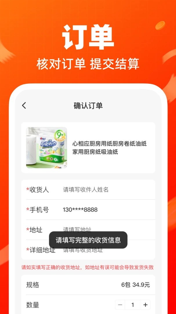���ڵ׼۲�Ʒ����v1.0.0 ��׿��