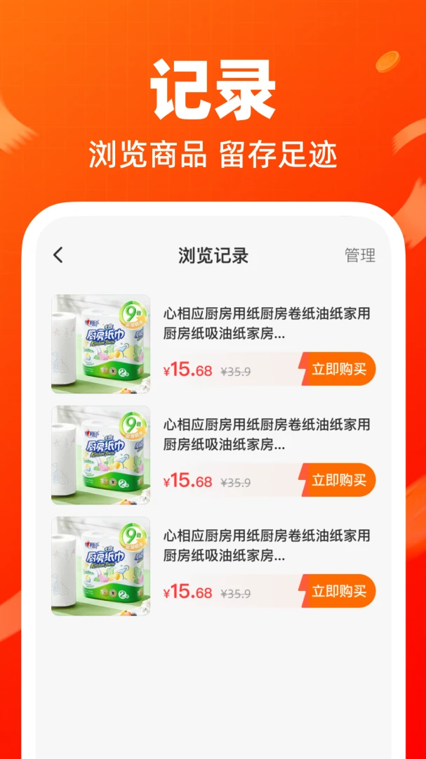 ���ڵ׼۲�Ʒ����v1.0.0 ��׿��