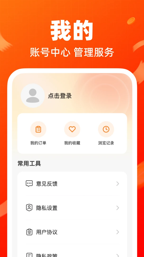 ���ڵ׼۲�Ʒ����v1.0.0 ��׿��