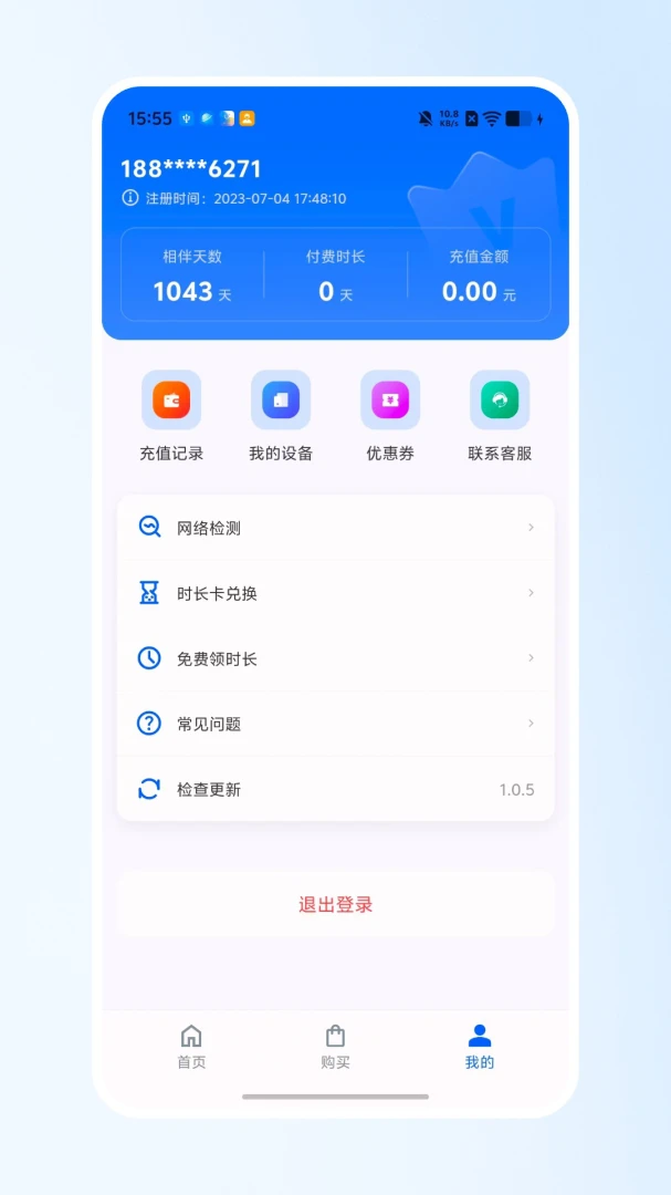 У԰������-У԰WiFiһ����v1.1.14 �ȶ���