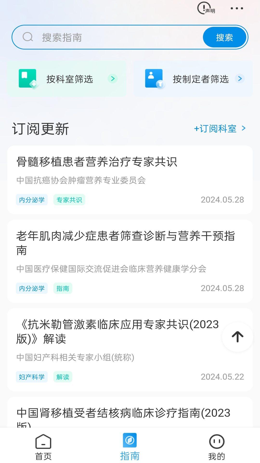 ������-��У��ͨ����v1.13.3 ��׿��