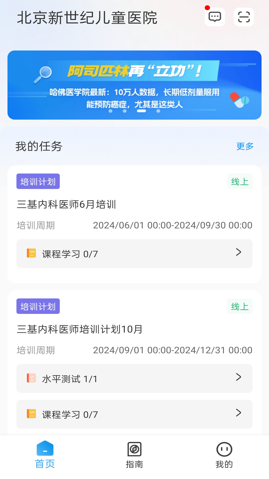������-��У��ͨ����v1.13.3 ��׿��